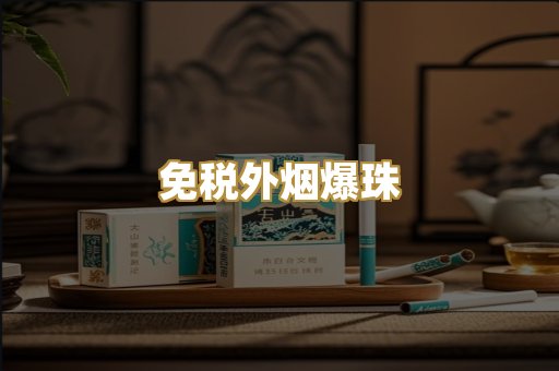 越南代工烟